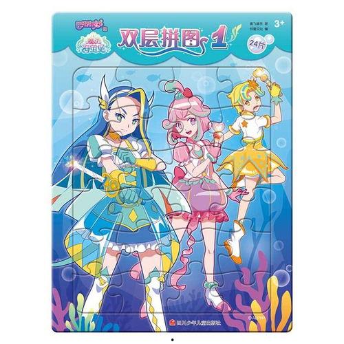 巴啦啦小魔仙之魔法海萤堡 第一季,巴啦啦小魔仙第一季：梦幻冒险启航