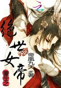 女帝重生六零小福星（女帝重生六零小福星）,六零年代小福星的逆袭之路